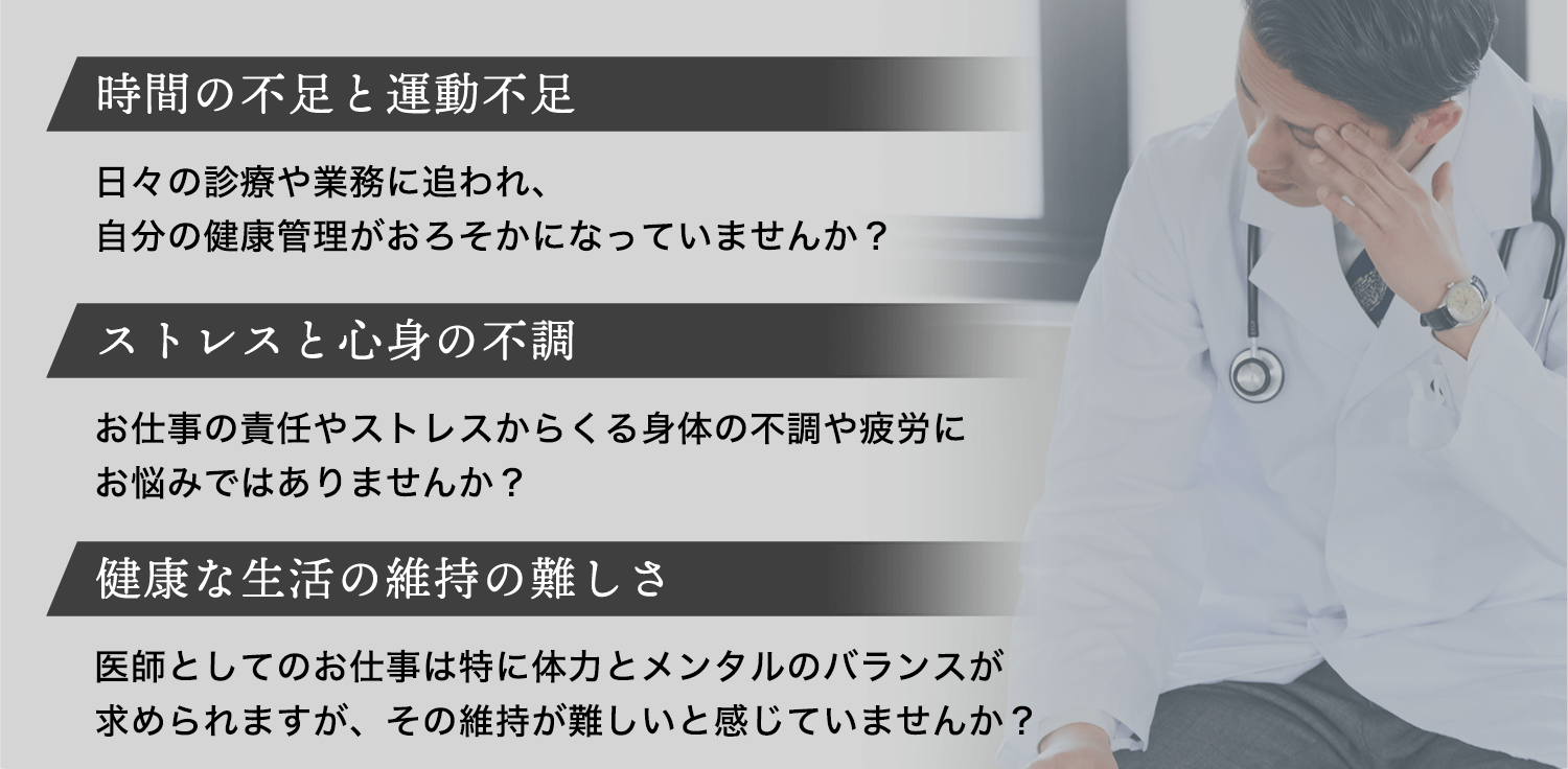 こんなお悩みはありませんか?